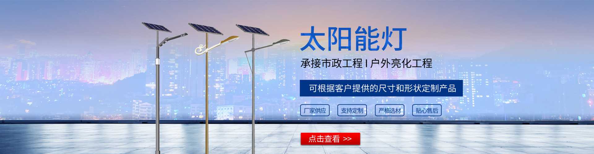 陈仓区太阳能路灯哪家好